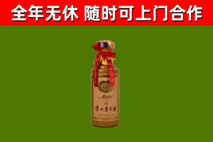 海盐回收30年茅台酒