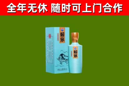 海盐回收赖茅